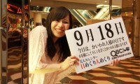2012年9月18日「かいわれ大根の日」、本日の美人カレンダーは田中麻鈴さん 