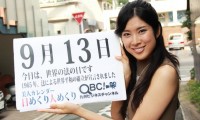 2012年9月13日「世界法の日」、本日の美人カレンダーは青山カレンさん 