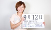 2012年9月12日「宇宙の日」、本日の美人カレンダーは権丈奈津美さん 