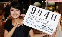 2012年9月4日「クシの日」、本日の美人カレンダーは尾上瑞希さん 