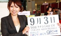 2012年9月3日「クチコミの日」、本日の美人カレンダーは栗栖由香理さん 