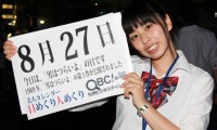 2012年8月27日「男はつらいよの日」、本日の美人カレンダーは福永莉奈さん 