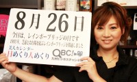 2012年8月26日「レインボーブリッジの日」、本日の美人カレンダーは中野麻里絵さん 