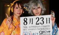 2012年8月23日「コイケヤポテトチップスの日」、本日の美人カレンダーは弓弦カナメさん、青むしさん 