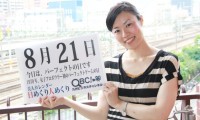 2012年8月21日「パーフェクトの日」、本日の美人カレンダーは、井上優子さん 