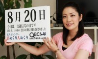 2012年8月20日「交通信号の日」、本日の美人カレンダーは松本りょうこさん 