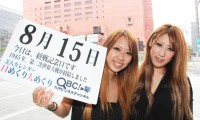 2012年8月15日「終戦記念日」、本日の美人カレンダーは五島里菜さん、黒川奈津実さん 