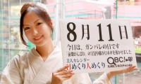 2012年8月11日「ガンバレの日」、本日の美人カレンダーは尾沢裕香さん 