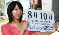 2012年8月10日「健康ハートの日」、本日の美人カレンダーは久光由莉さん 