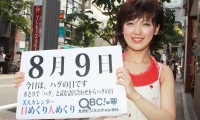 2012年8月9日「ハグの日」、本日の美人カレンダーは瓦田みゆきさん 