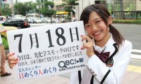 2012年7月18日「光化学スモッグの日」、本日の美人カレンダーはひなた歩夢さん 