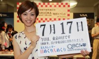 2012年7月17日「東京の日」、本日の美人カレンダーは安藤みのりさん 