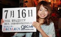 2012年7月16日「駅弁記念日」「海の日」、本日の美人カレンダーは橘 沙織さん 