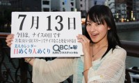 2012年7月13日「ナイスの日」、本日の美人カレンダーは三角笑里さん 