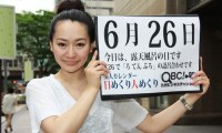 2012年6月26日「露天風呂の日」、本日の美人カレンダーは矢野るりさん 