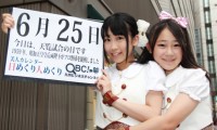 2012年6月25日「天覧試合の日」、本日の美人カレンダーはLinQの桜 愛美さん、大石芽依さん 