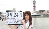 2012年6月24日「ＵＦＯの日」、本日の美人カレンダーはHRの清原千明さん 