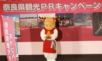 せんとくんに逢えて、ミス奈良から一筆箋をもらえる「奈良県観光キャンペーン」開催中！本日（9日）16：30まで 