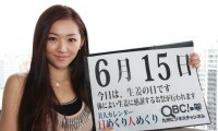 2012年6月15日「生姜の日」、本日の美人カレンダーは東れいかさん 