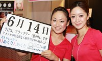 2012年6月14日「フラッグデー（旗の日）」、本日の美人カレンダーは福池真理さん、原田 愛さん 