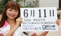 2012年6月11日「傘の日」、本日の美人カレンダーは遠嶋みちるさん 