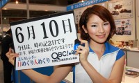 2012年6月10日「時の記念日」、本日の美人カレンダーは増田かおりさん 