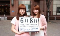 2012年6月8日「バイキングの日」、本日の美人カレンダーは白毛みほさん、松岡あんなさん 