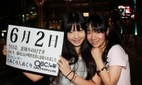 2012年6月2日「裏切りの日」、本日の美人カレンダーは松尾奈々子さん、内村奈緒さん 