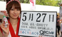 2012年5月27日「百人一首の日」、本日の美人カレンダーは下野美沙さん  