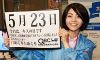 2012年5月23日「キスの日」、本日の美人カレンダーは大野友里さん 