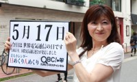 2012年5月17日「世界電気通信の日」、本日の美人カレンダーは 森 奈緒美さん 