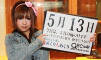 2012年5月13日「5月の嵐の日」と「母の日」、本日の美人カレンダーは 南リサさん 