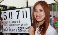 2012年5月7日「博士の日」、本日の美人カレンダーは髙宗彩乃さん 