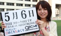 2012年5月6日「コロッケの日」、本日の美人カレンダーは小池千鶴さん 