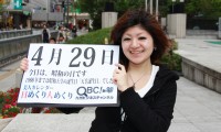 2012年4月29日「昭和の日」、本日の美人カレンダーは山下千代美さん 