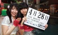 2012年4月28日「象の日」、本日の美人カレンダーは星野聖奈さん、西山羅良さん 