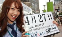 2012年4月27日「絆の日」、本日の美人カレンダーは高家望愛さん 