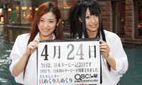 2012年4月24日「ダービー記念日」、本日の美人カレンダーは久米知里さん、緒方静香さん 