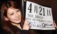 2012年4月21日「民放の日」、本日の美人カレンダーは高瀬 望さん 