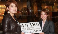 2012年4月18日「発明の日」、本日の美人カレンダーは松島睦美さんと土谷早紀さん 