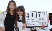 2012年4月17日「ハローワークの日」、本日の美人カレンダーは井手里美さんとカビタさん 