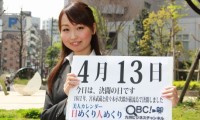 2012年4月13日「決闘の日」、本日の美人カレンダーは古賀佳奈子さん 