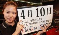 2012年4月10日「女性の日」、本日の美人カレンダーは山崎麗香さん 