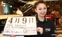 2012年4月9日「大仏の日」、本日の美人カレンダーは手塚祥子さん 