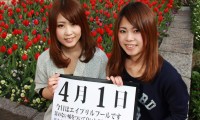 2012年4月1日「エイプリルフール」、本日の美人カレンダーは重久 愛さんと中野友加里さん 