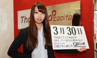 2012年3月30日「マフィアの日」、本日の美人カレンダーは田尻ななえさん 