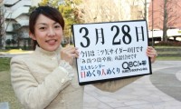 2012年3月28日「三ツ矢サイダーの日」、本日の美人カレンダーは岩崎聡子さん 