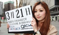 2012年3月21日「ランドセルの日」、本日の美人カレンダーは豊住あかりさん 