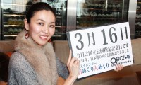 2012年3月16日「国立公園指定記念日」、本日の美人カレンダーは穂高ゆうさん 