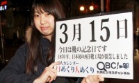 2012年3月15日「靴の記念日」、本日の美人カレンダーは藤尾安里さん 